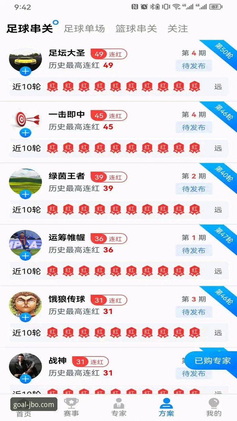揭秘竞博jbo体育平台的真实体验：从下载到竞猜的全流程指南