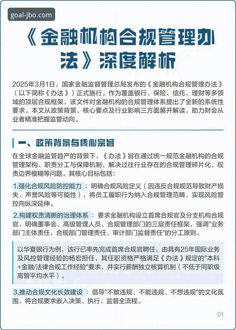 竞博体育平台全面评测：从下载体验到合规性深度分析